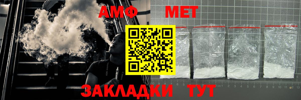 Амфетамин 97%  Амфетамин  Амфетамин  Вход с VPN  Новокубанск 