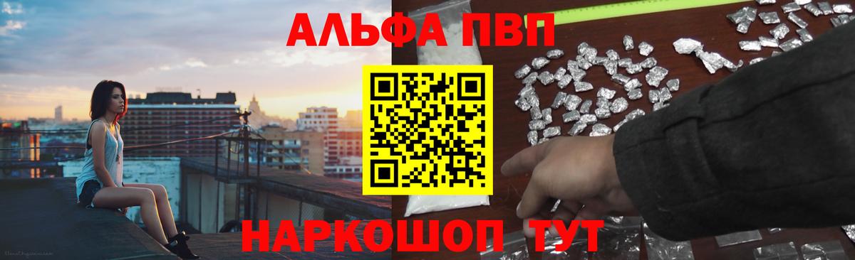 A PVP Соль Новокубанск