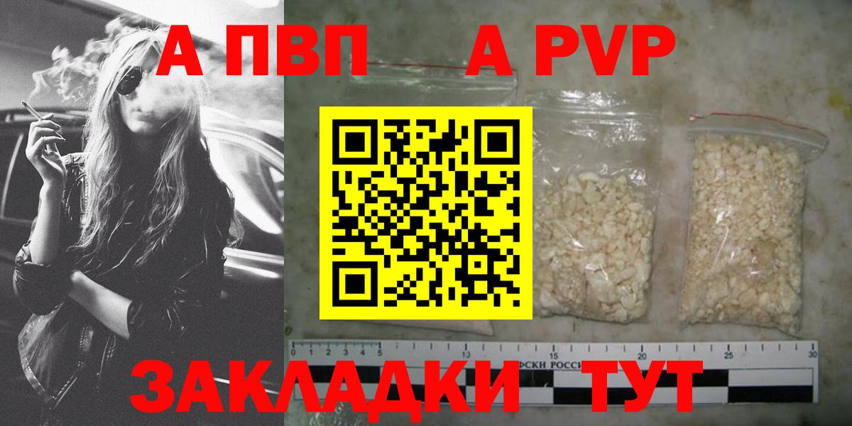 Alpha PVP Новокубанск