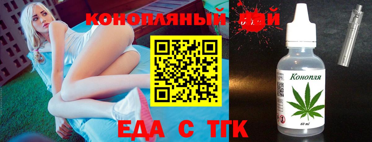 Cannafood конопля  Вход с VPN  Новокубанск 