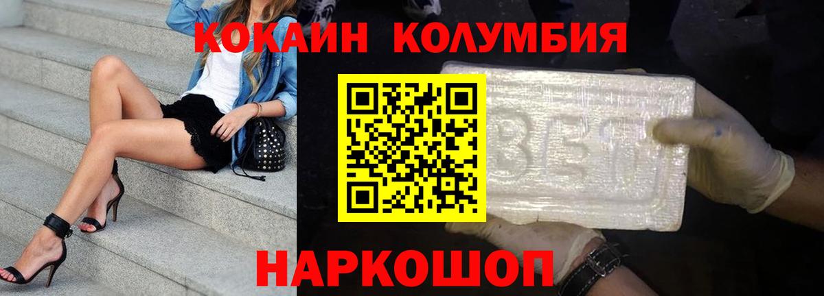 Новокубанск  КОКАИН Боливия  Вход с VPN 