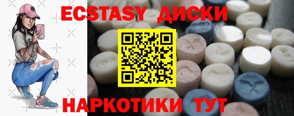это как зайти  Экстази 280 MDMA  закладки  Вход с VPN  Новокубанск  Ecstasy MDMA 