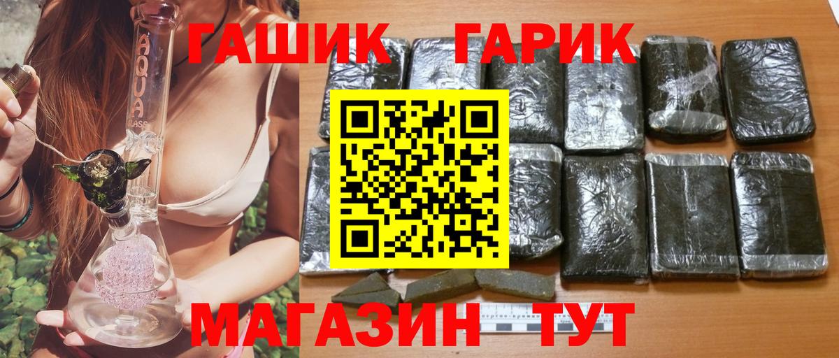 ГАШИШ Изолятор Новокубанск