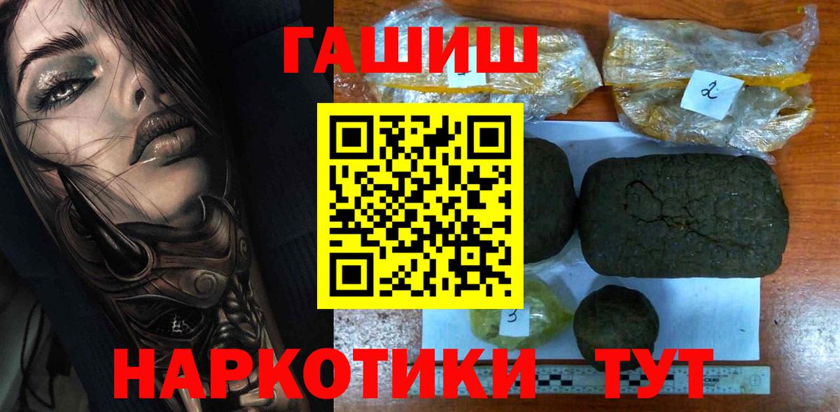 Новокубанск  Гашиш убойный  ГАШИШ 40% ТГК  Вход с VPN 