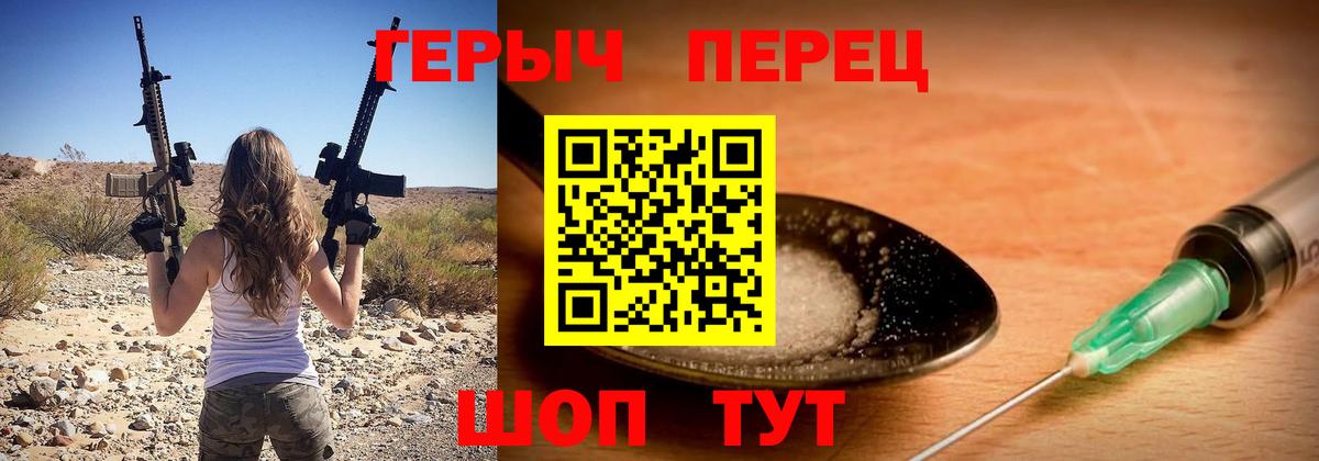 Героин гречка Новокубанск