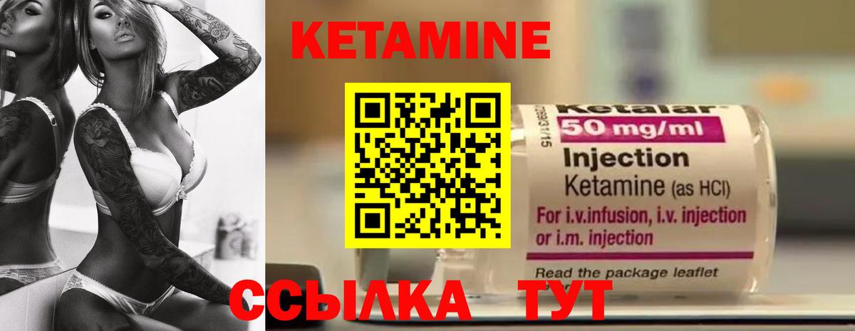 Кетамин VHQ  Вход с VPN  MEGA ССЫЛКА  Новокубанск 