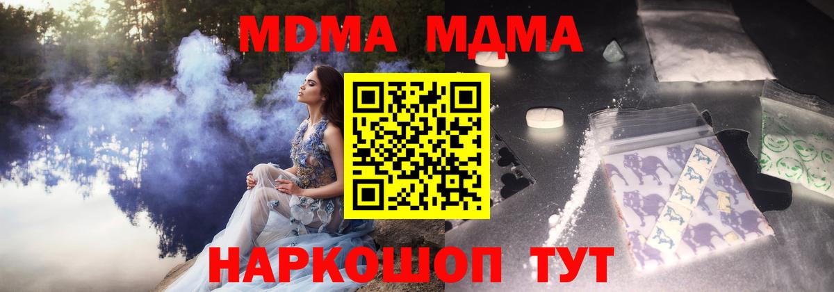 Новокубанск  MDMA VHQ  Вход с VPN  МДМА Molly 