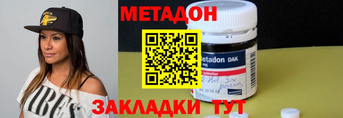 Новокубанск  МЕТАДОН мёд  МЕГА зеркало  Вход с VPN 