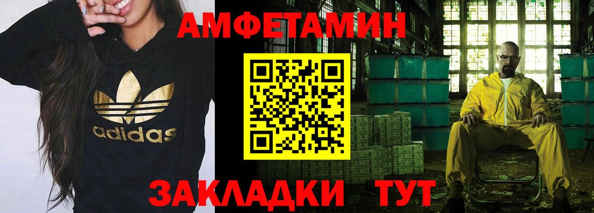 Метамфетамин мет Новокубанск