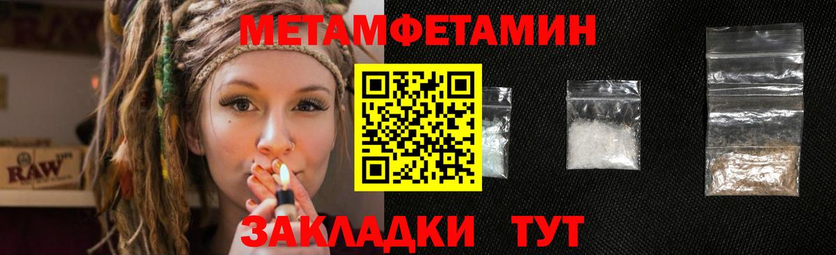 Первитин винт  Вход с VPN  Первитин  Новокубанск  Первитин винт 