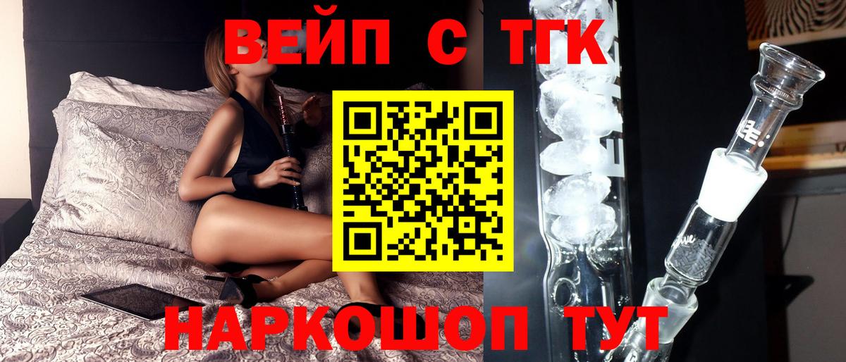 Новокубанск  Дистиллят ТГК Wax  ТГК Wax    как войти  Вход с VPN 